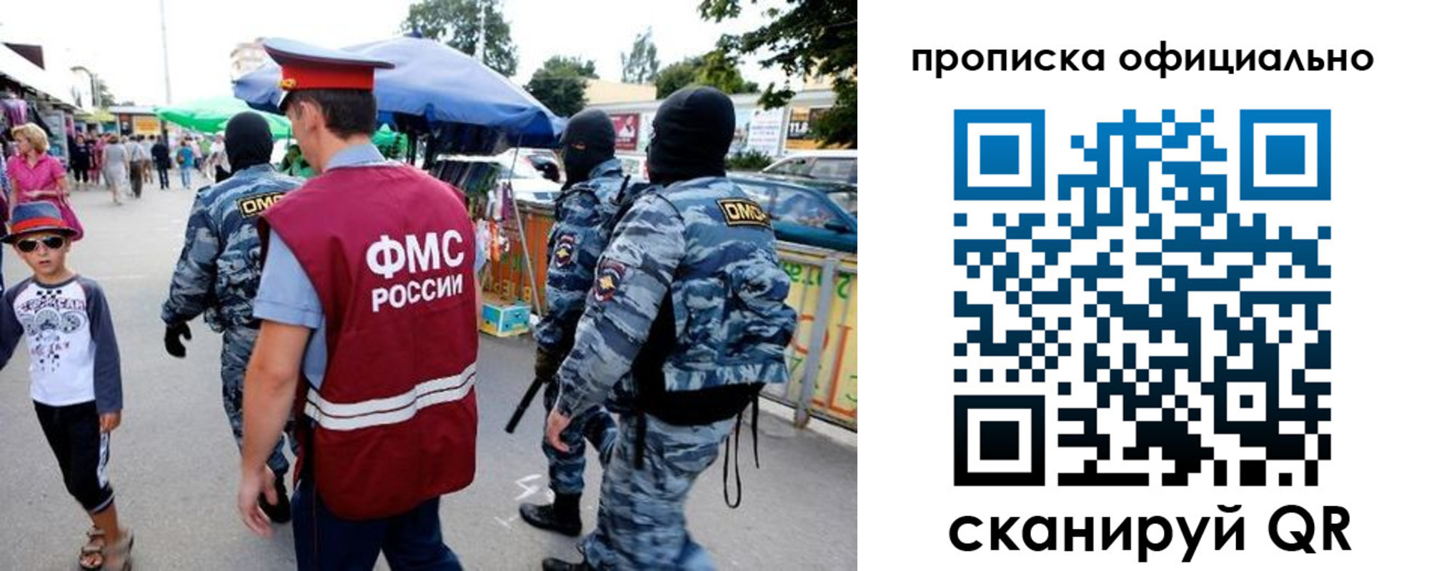 прописка ребенка в Химках