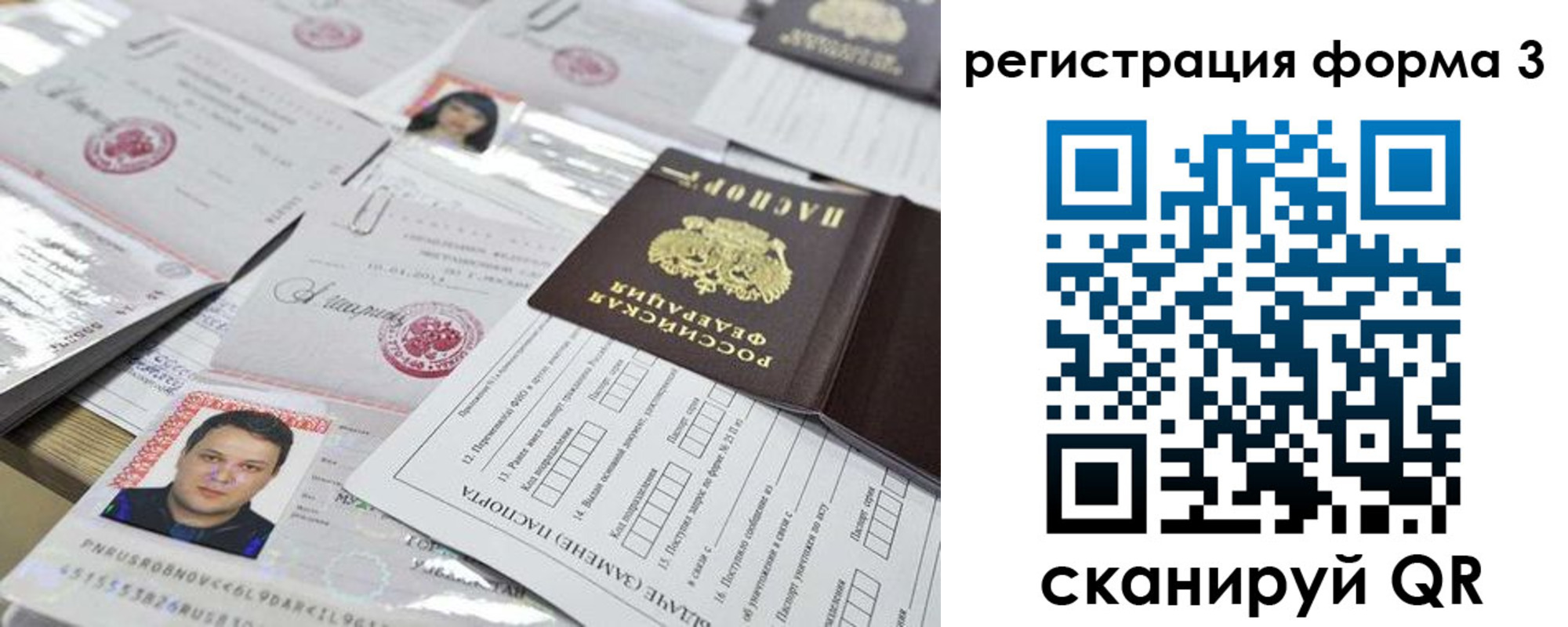 прописка 2025 в Химках