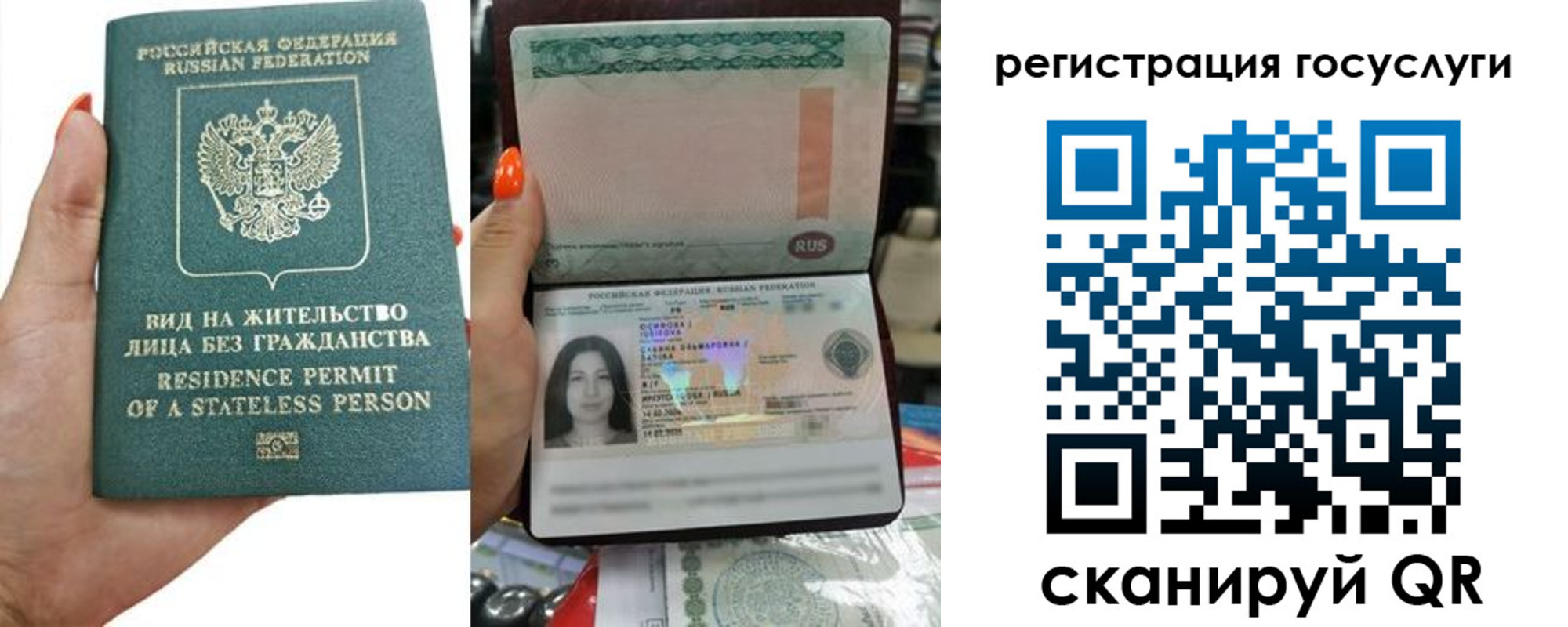 прописка для работы в Химках