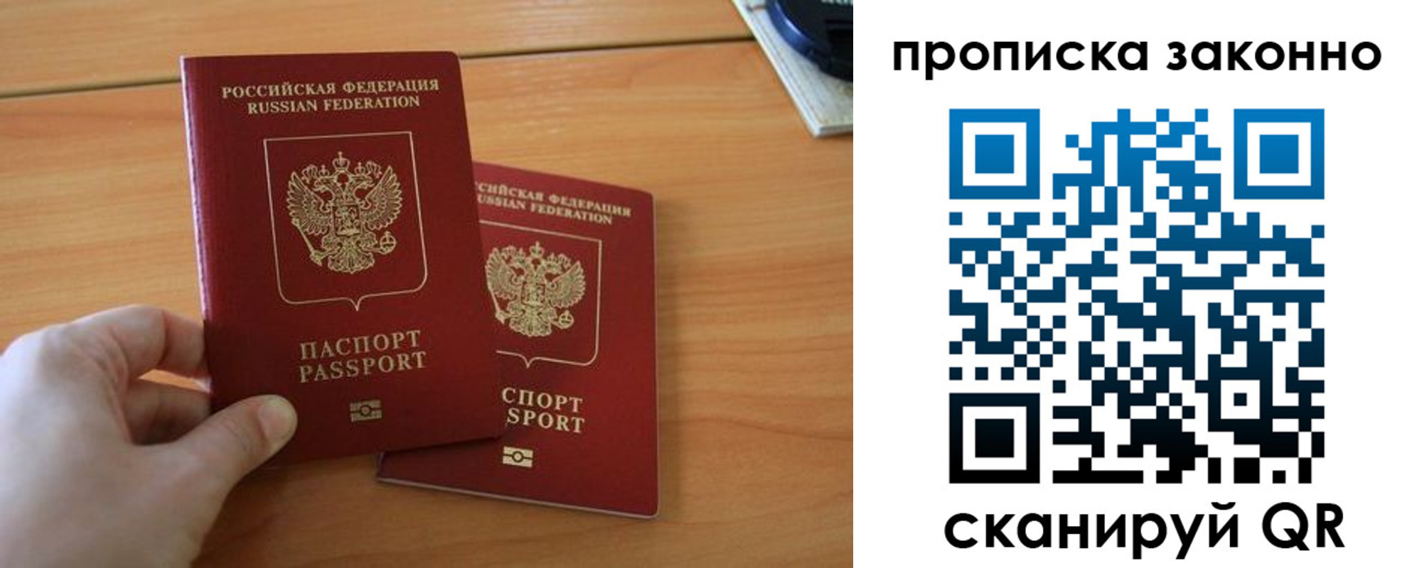 прописка поиск в Химках