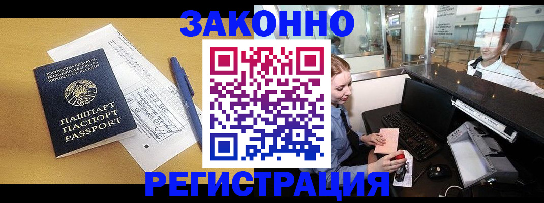 прописка гарантия в Химках