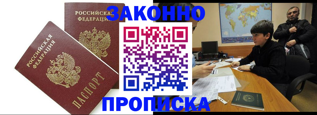 где прописаться в Химках