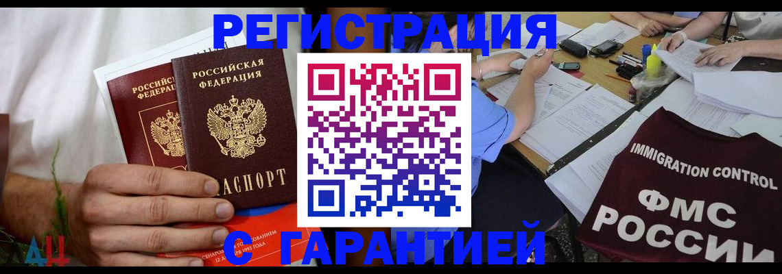 прописка в квартире в Химках