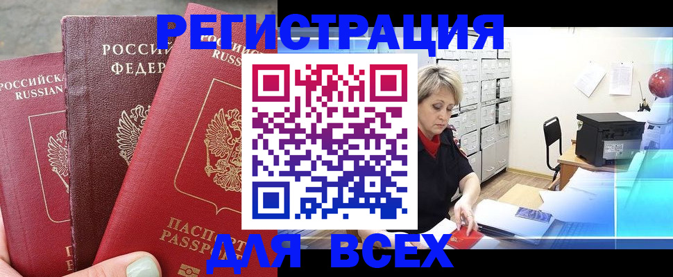 временная регистрация законно в Химках